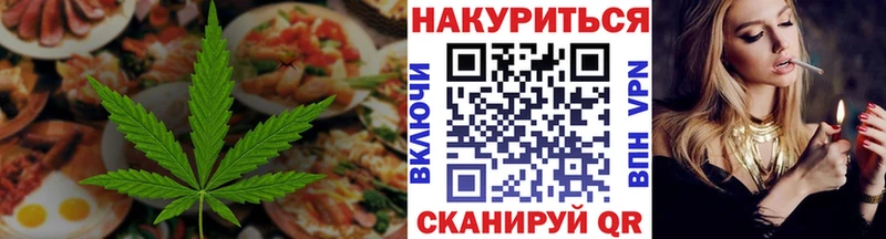 Печенье с ТГК марихуана  Мантурово 