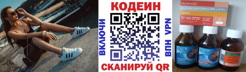 Кодеиновый сироп Lean напиток Lean (лин)  Мантурово 