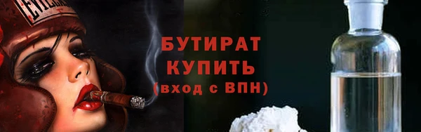 бутират Абаза