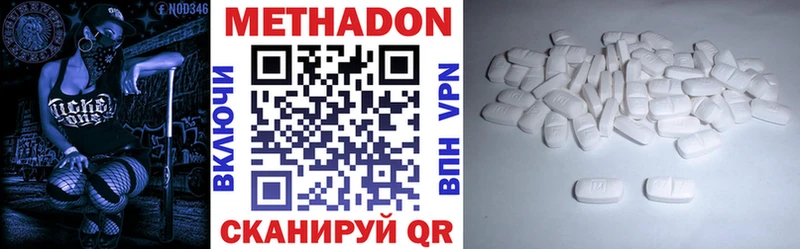 наркотики  Мантурово  Метадон methadone 